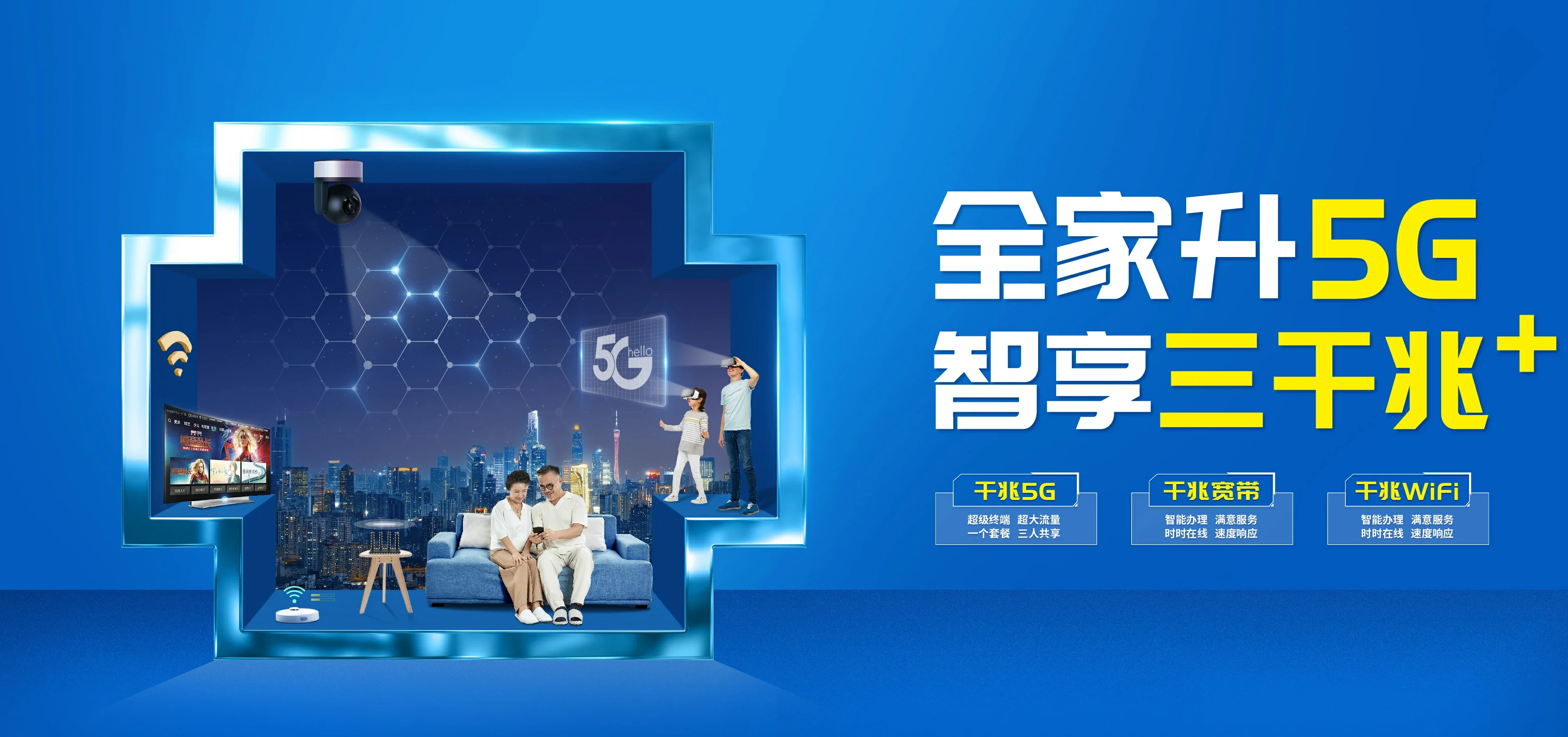 中国电信 印台区电信宽带 宽带套餐