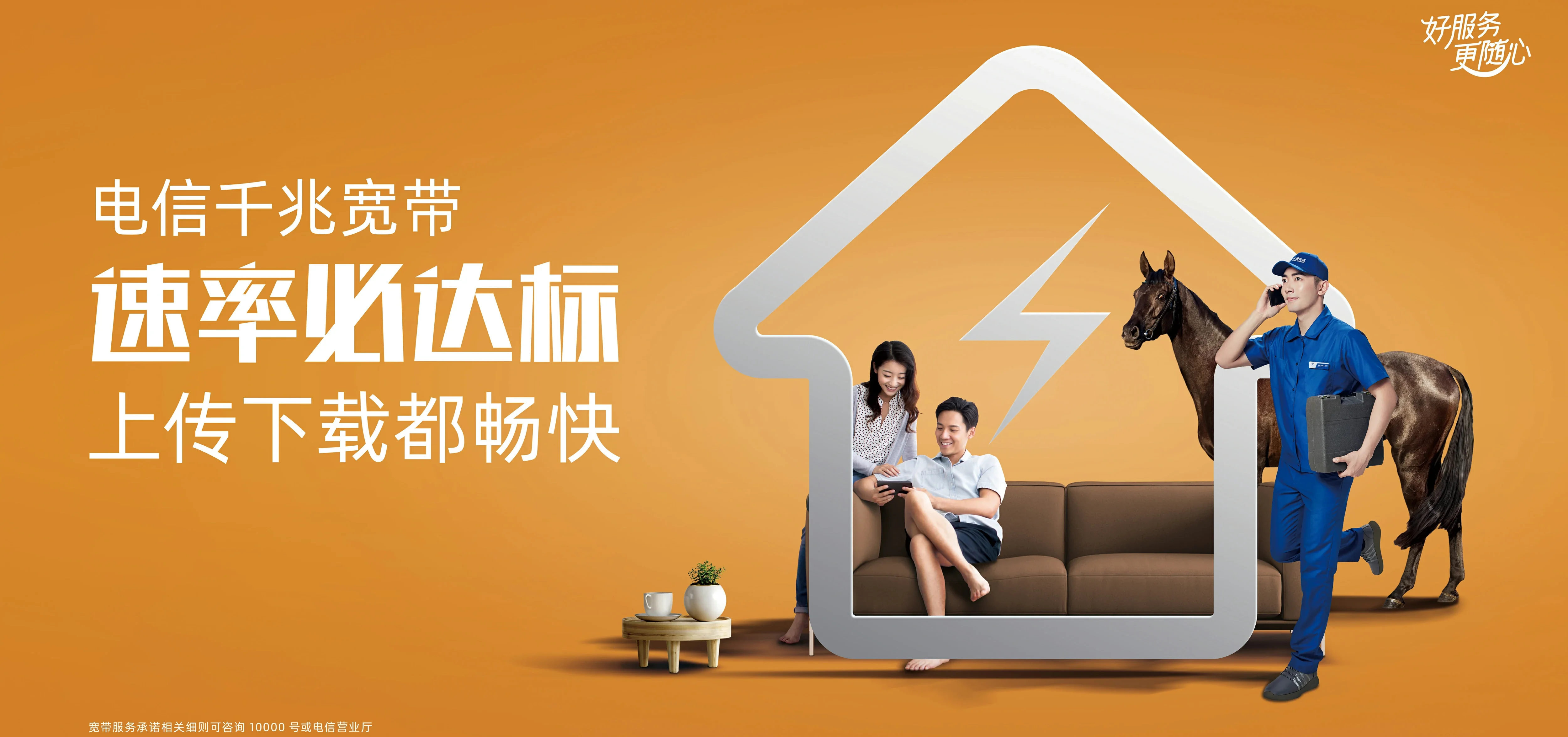 中国电信 印台区电信宽带 宽带套餐